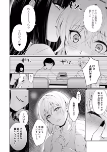 Page 433 of COMIC Anthurium 2026-05 - preview thumbnail