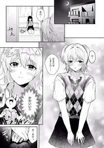Page 434 of COMIC Anthurium 2026-05 - preview thumbnail