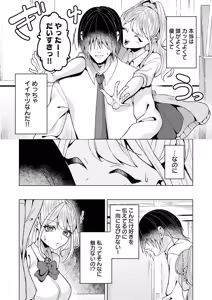 Page 455 of COMIC Anthurium 2026-05 - preview thumbnail