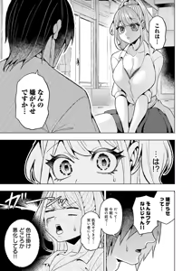 Page 458 of COMIC Anthurium 2026-05 - preview thumbnail