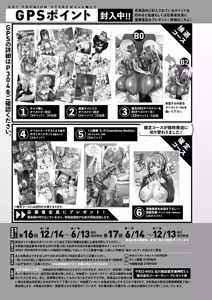 Page 488 of COMIC Anthurium 2026-05 - preview thumbnail