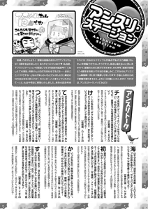Page 493 of COMIC Anthurium 2026-05 - preview thumbnail