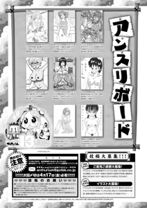 Page 494 of COMIC Anthurium 2026-05 - preview thumbnail