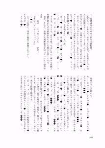 Page 107 of Deka Chinpo Sousakutai Sexy & Spicy - preview thumbnail