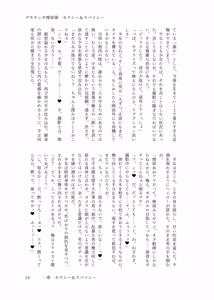 Page 16 of Deka Chinpo Sousakutai Sexy & Spicy - preview thumbnail