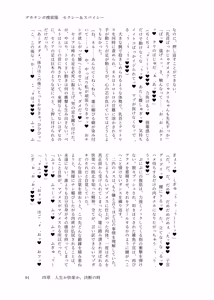 Page 94 of Deka Chinpo Sousakutai Sexy & Spicy - preview thumbnail