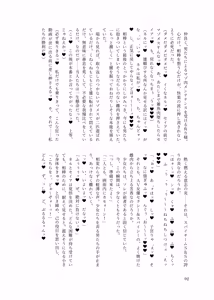 Page 95 of Deka Chinpo Sousakutai Sexy & Spicy - preview thumbnail