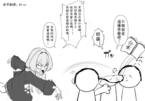 Page 3 of Yoshimi Deisui Rape Manga | 好美的酒后强奸 - preview thumbnail