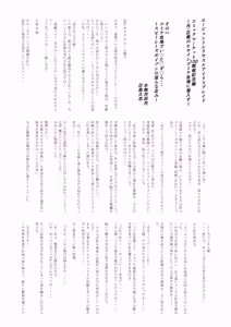 Page 27 of Agent Sirius ~Comiket DE Cosplay! Costume o Shitsuyou ni Aisuru Layer no Shoutai wa!? Zasshi no Daininki Model & Cosplayer~ - preview thumbnail