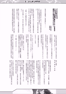 Page 3 of Agent Sirius ~Comiket DE Cosplay! Costume o Shitsuyou ni Aisuru Layer no Shoutai wa!? Zasshi no Daininki Model & Cosplayer~ - preview thumbnail
