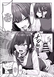Page 12 of Gakusei Jidai, Boku o Ijimeteita Yankee ga Buka toshite Haittekita Ken | Хулиган, который издевался надо мной в школе, стал моим подчиненным - preview thumbnail
