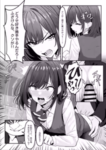 Page 12 of Gakusei Jidai, Boku o Ijimeteita Yankee ga Buka toshite Haittekita Ken Ch. 1 - 3 - preview thumbnail