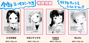 Page 156 of ねりうめ - preview thumbnail