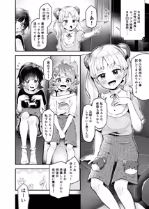 Page 407 of ねりうめ - preview thumbnail