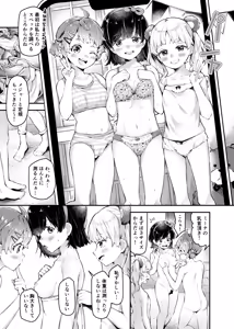Page 408 of ねりうめ - preview thumbnail