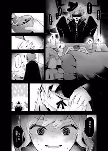 Page 417 of ねりうめ - preview thumbnail