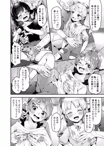 Page 446 of ねりうめ - preview thumbnail