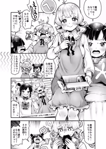 Page 499 of ねりうめ - preview thumbnail