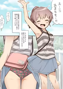 Page 68 of ねりうめ - preview thumbnail