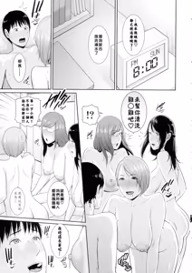 Page 197 of Boku dake no Inbo-tachi - preview thumbnail