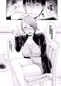 Page 33 of Boku dake no Inbo-tachi - preview thumbnail