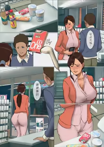 Page 20 of Ikenie no Haha 5 - preview thumbnail