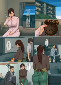 Page 62 of Ikenie no Haha 5 - preview thumbnail