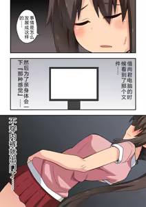 Page 6 of Niizuma Nanaka no Mousou - preview thumbnail
