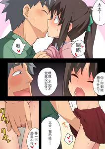 Page 10 of Niizuma Nanaka no Mousou - preview thumbnail