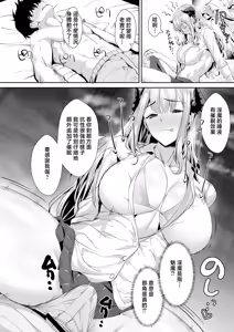 Page 16 of Gal Succubus ni Sakusei Sareru Dake no Kantan na o Shigoto - preview thumbnail