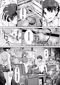 Page 4 of Gal Succubus ni Sakusei Sareru Dake no Kantan na o Shigoto - preview thumbnail
