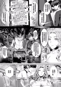 Page 5 of Gal Succubus ni Sakusei Sareru Dake no Kantan na o Shigoto - preview thumbnail