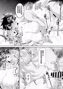 Page 70 of Gal Succubus ni Sakusei Sareru Dake no Kantan na o Shigoto - preview thumbnail
