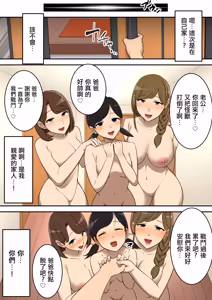 Page 51 of 射精就了地球毀滅 - preview thumbnail