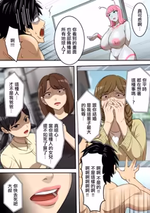 Page 57 of 射精就了地球毀滅 - preview thumbnail