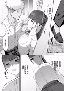 Page 6 of Osananajimi no Futago wa Hoka no Otoko no Onaho ni Naru (2) | 青梅竹馬的雙子姐妹成為了別的男人的飛機杯 - preview thumbnail