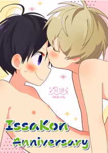 Ichi Kon Kinenbi | IssaKon Anniversary — hentai manga cover on Fhentai