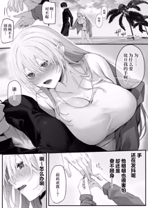 Page 27 of Imouto no Tomodachi ga Akogare no G-Cup Gal Cosplayer Datta Hanashi 2 | 妹妹的朋友是我最爱的G罩杯辣妹COSPLAYER的故事2 - preview thumbnail