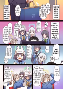 Page 11 of Rabbit Park Management Notes + omake - preview thumbnail
