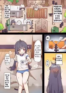 Page 12 of Rabbit Park Management Notes + omake - preview thumbnail