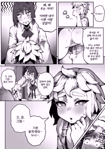 Page 11 of 쇼타가 너무 좋은 Girl - preview thumbnail