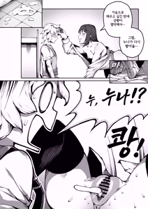 Page 17 of 쇼타가 너무 좋은 Girl - preview thumbnail
