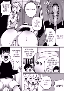 Page 19 of 쇼타가 너무 좋은 Girl - preview thumbnail
