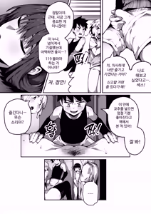 Page 20 of 쇼타가 너무 좋은 Girl - preview thumbnail