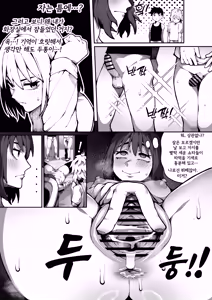 Page 24 of 쇼타가 너무 좋은 Girl - preview thumbnail