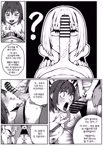 Page 27 of 쇼타가 너무 좋은 Girl - preview thumbnail