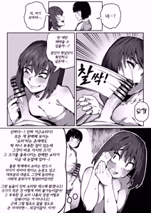 Page 28 of 쇼타가 너무 좋은 Girl - preview thumbnail