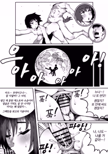 Page 32 of 쇼타가 너무 좋은 Girl - preview thumbnail