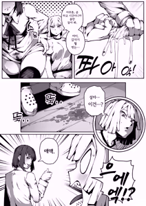 Page 4 of 쇼타가 너무 좋은 Girl - preview thumbnail