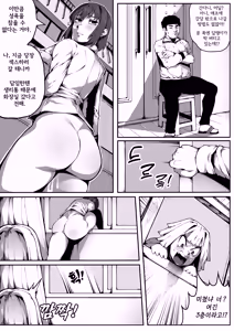 Page 5 of 쇼타가 너무 좋은 Girl - preview thumbnail